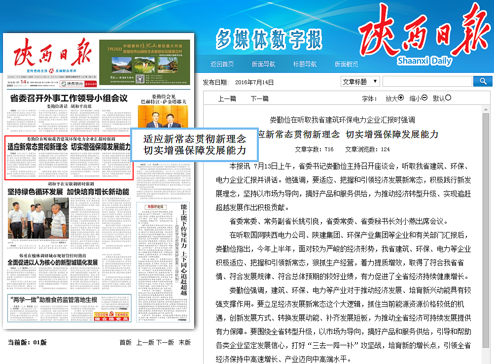 1469089984663385tV7s.png 婁書記匯報_副本.png