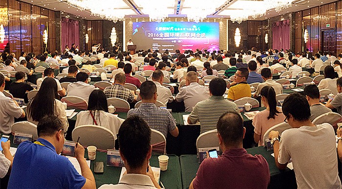 1473760552915551LqW1.jpg 2016全國(guó)環(huán)境互聯(lián)網(wǎng)會(huì)議.jpg