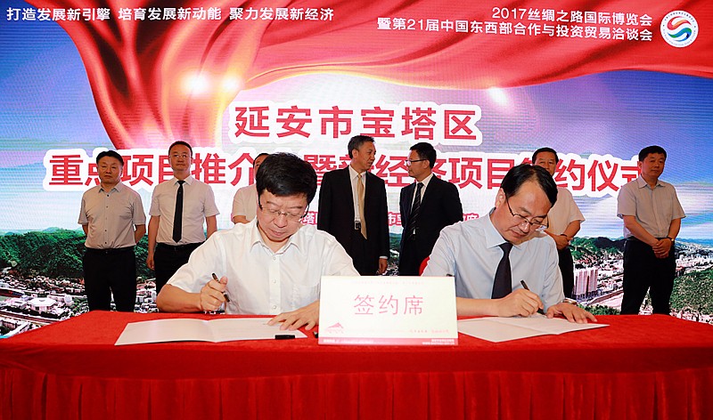 1496393554563403CFAm.jpg 陜西環(huán)保集團(tuán)與延安市寶塔區(qū)簽訂戰(zhàn)略合作協(xié)議.jpg