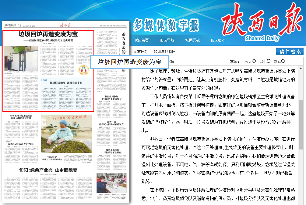 1525307052627424JNEs.png 陜報.png