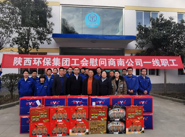 陜西環(huán)保集團領導到水環(huán)境商南公司開展“冬季送溫暖”活動_副本.jpg