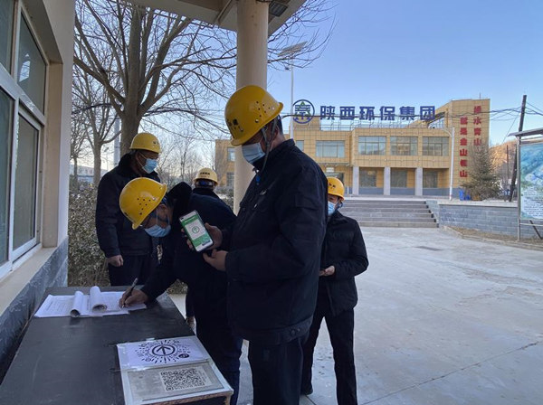 1640139243370271i0xt.jpg 安塞區(qū)第二污水處理廠查驗(yàn)進(jìn)廠人員行程碼并測溫登記信息_副本.jpg