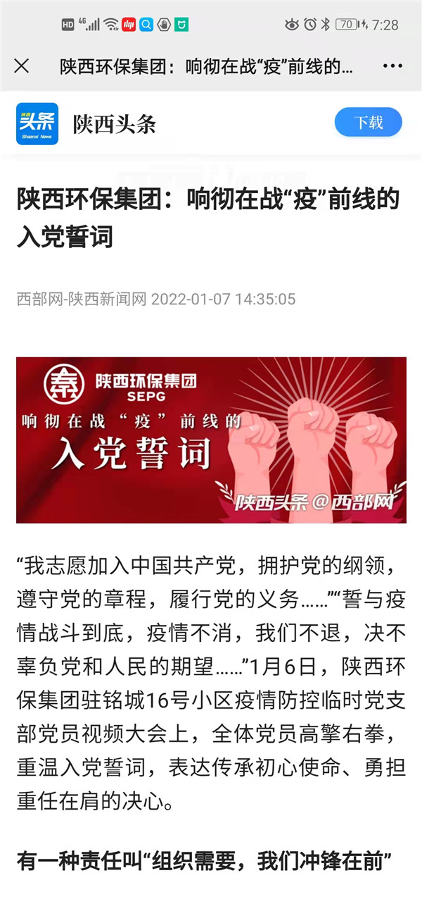1642740332825647zujP.jpg 陜西新聞網1.jpg