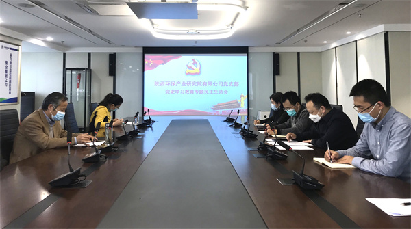 1648023166540743HeL7.jpg 20220322通訊稿--研究院公司黨支部召開黨史學(xué)習(xí)教育專題民主生活會.jpg