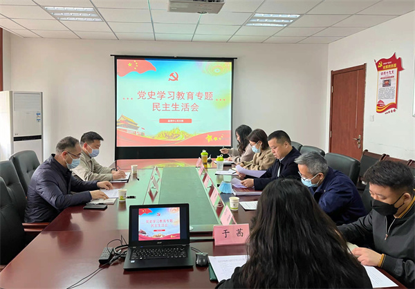 16480827576469950sJl.jpg 監(jiān)測(cè)中心召開黨史學(xué)習(xí)教育專題民主生活會(huì).jpg