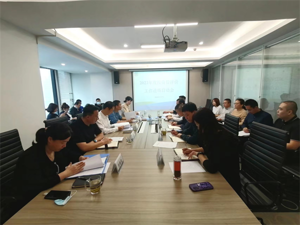 1664331502717729d4s9.png 集團(tuán)公司2022年度投資后評價(jià)進(jìn)場工作啟動會在綠色能源召開.png