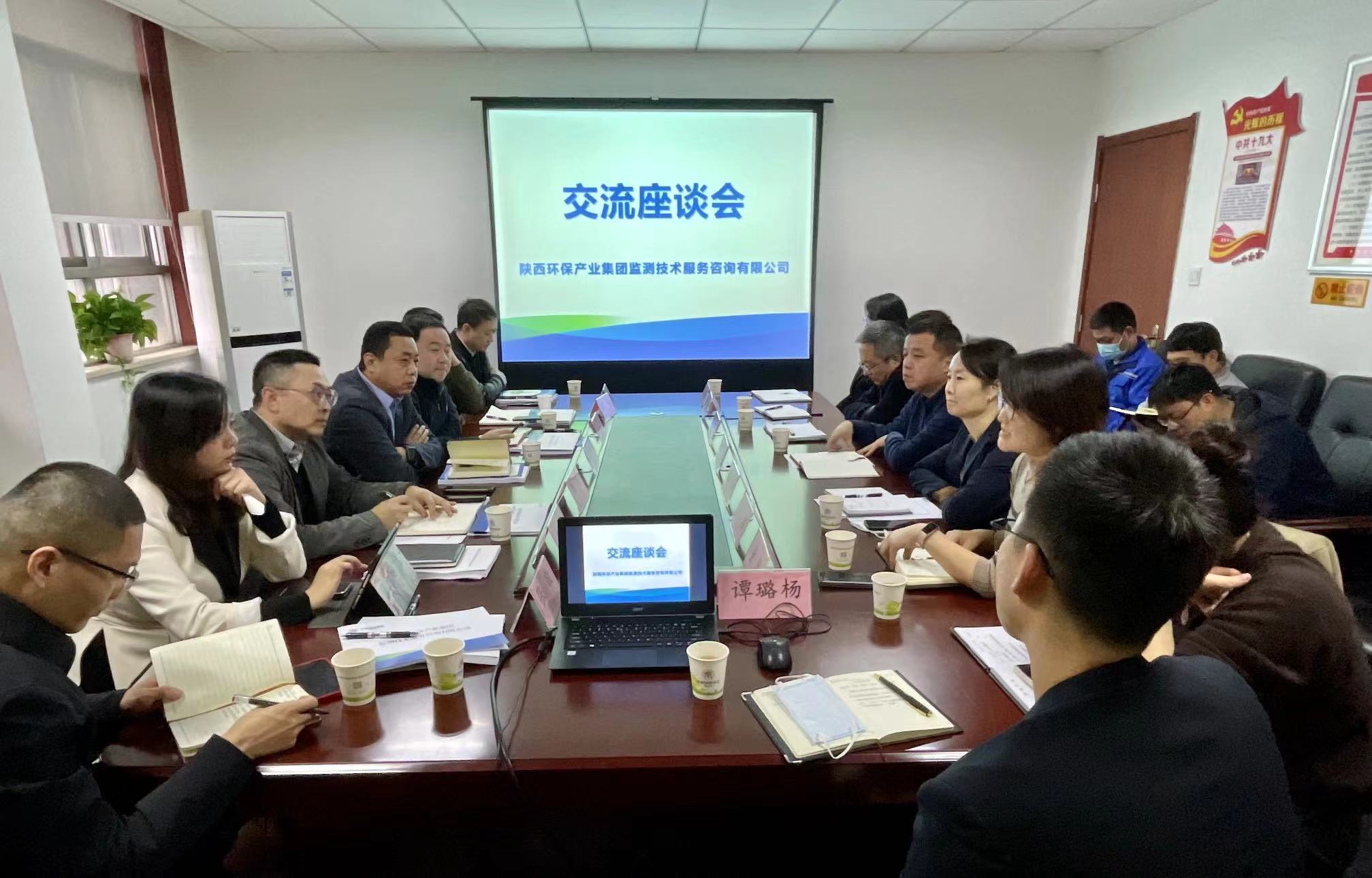166803985116480605gX.jpg 陜西環(huán)保集團領(lǐng)導到監(jiān)測公司調(diào)研座談 積極推動重點實驗室建設(shè) 牢牢掌握科技發(fā)展主動權(quán).jpg