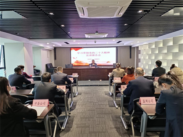 1669255703111577wqr0.jpg 集團公司領(lǐng)導(dǎo)在中圣公司宣講黨的二十大精神圖片1.jpg