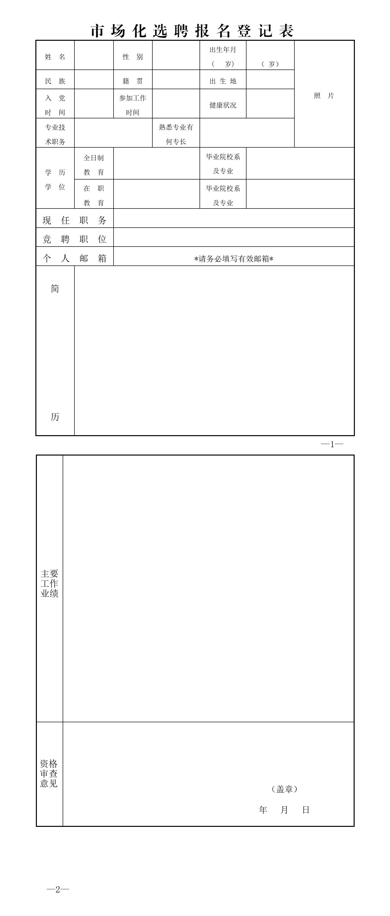 1701850314927867Iv4s.jpg 報(bào)名表_01.jpg